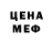 Амфетамин Розовый Mila Rutsinsh