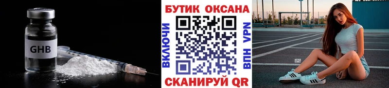 Купить  Котельниково  Бутират бутандиол 