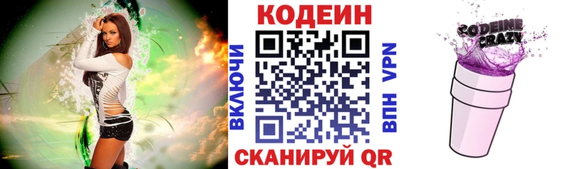 Кодеиновый сироп Lean напиток Lean (лин)  Купить где  Котельниково 