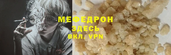 мяу мяу кристалл Зеленокумск