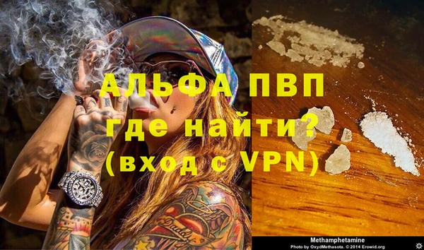 ALPHA-PVP Зерноград