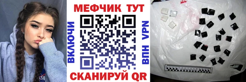 МЕФ кристаллы  Купить где  Котельниково 