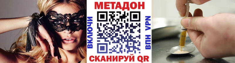 Метадон мёд  Купить где  Котельниково 