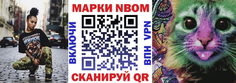 Марки 25I-NBOMe 1500мкг  Купить где  Котельниково 